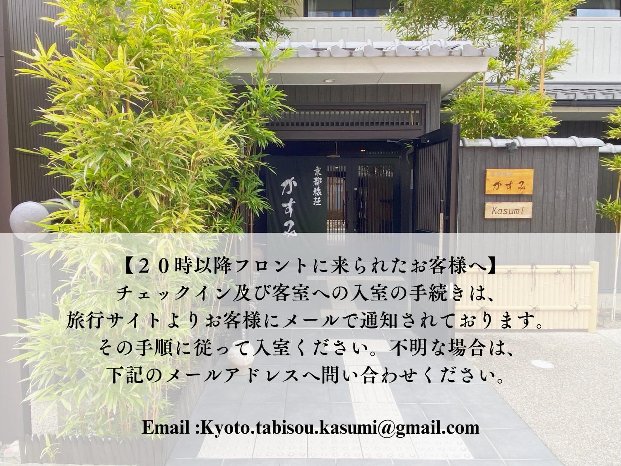 Kyoto Tabisou Kasumi Aparthotel Exteriör bild